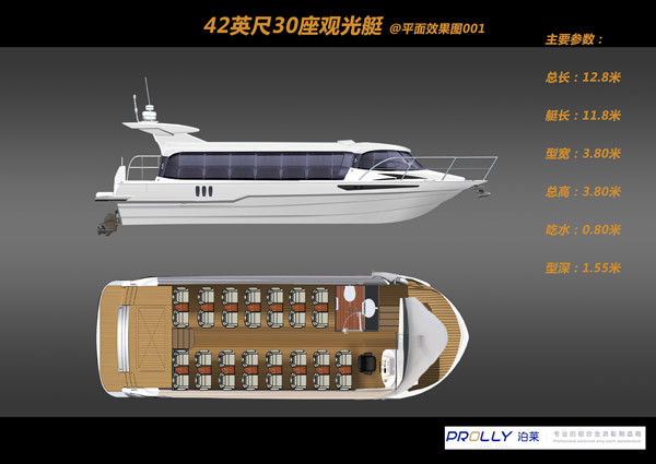 鋁合金旅游觀光艇（42尺）